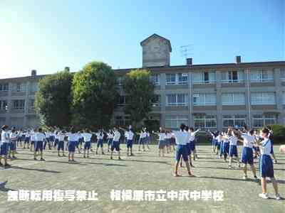 日記ページ 相模原市立中沢中学校